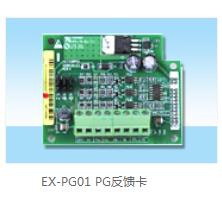 藍海華騰EX-PG01PG02 PG03 PG04 PG反饋卡 擴展卡